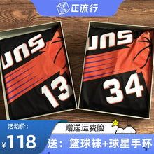 Load image into Gallery viewer, Embroidered version of the Suns No. 13 Nash jersey No. 34 Barkley retro classic basketball uniform 24 Kobe vest
